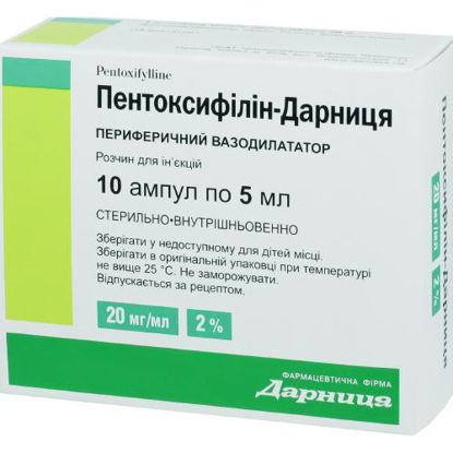 Світлина Пентоксифілін-Дарниця розчин для ін’єкцій 20 мг/мл 5мл №10